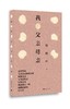 梁晓声爱的教育系列 商品缩略图3