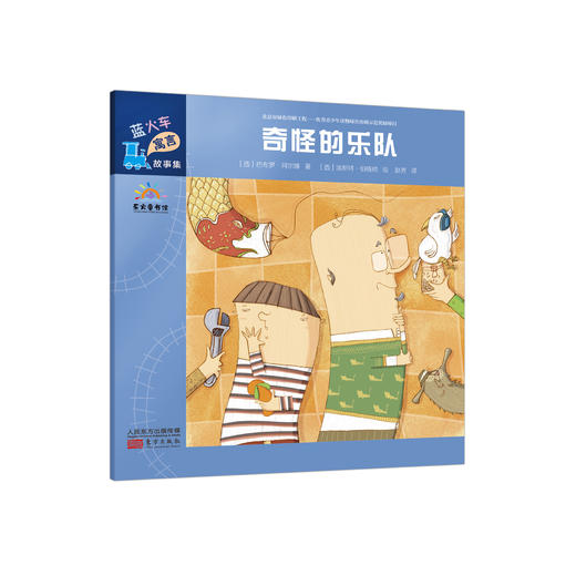 《蓝火车寓言故事集》儿童文学作家保冬妮女士亲自作序，认为它是“孩子情感的独白”，新浪动漫CEO 孙玉苹读过后，也赞不绝口。 商品图3