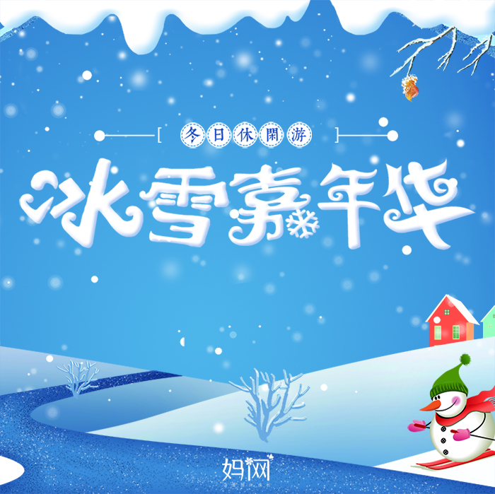 【妈网】苏州乐园奇幻冰雪世界  冻感来袭，近距离感受真实冰雪的乐趣...