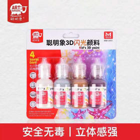 儿童3D勾线颜料
