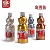 聪明象儿童（可水洗）蛋彩颜料4色/8色/12色/24色 商品缩略图1