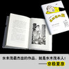 水木茂：画妖怪的我 商品缩略图3