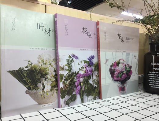 日本花艺名师的人气学堂（套装3册） 商品图2