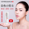 centellian24森特莲KAN皱眼霜 淡化黑眼圈紧致眼袋细纹 25ml 商品缩略图1