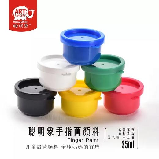 聪明象儿童手指颜料 商品图1