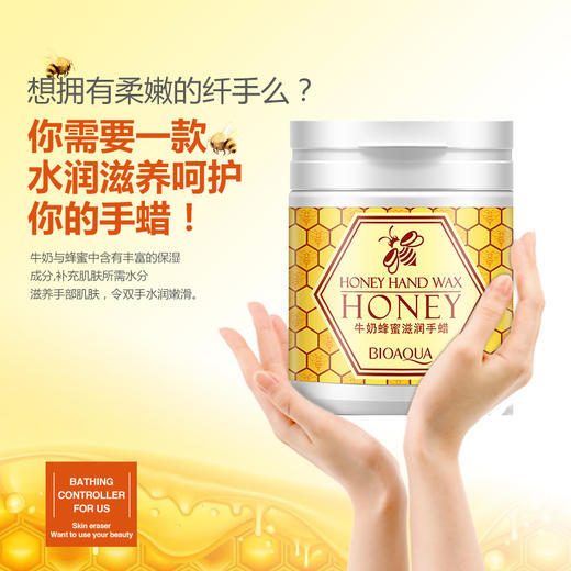 泊泉雅牛奶蜂蜜滋润手蜡手膜手部护理补水保湿滋润温和男女护手 商品图1
