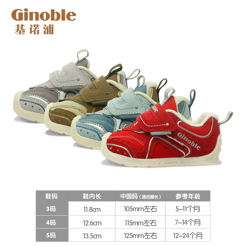 ginoble基诺浦 txgb1708关键鞋
