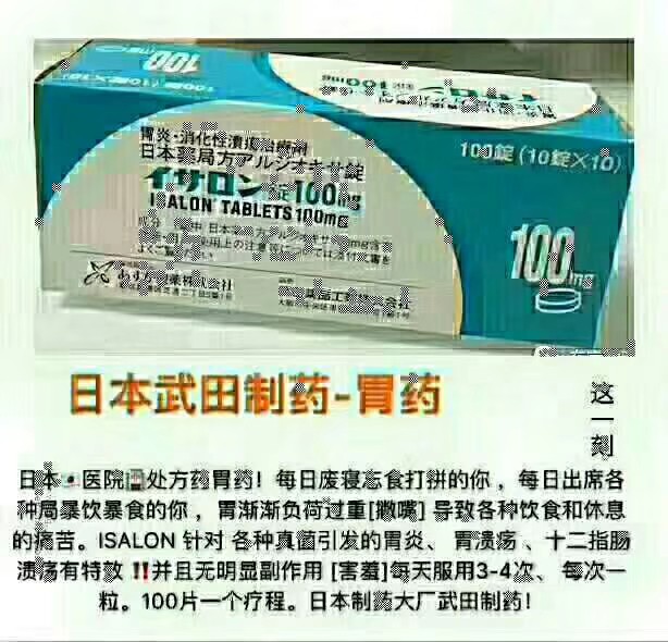 胃药 小蓝盒