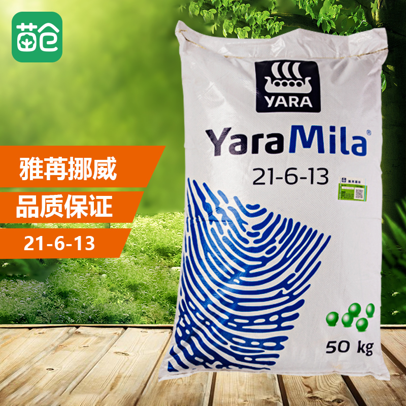 雅苒苗乐 挪威复合肥 21-6-13 高氮