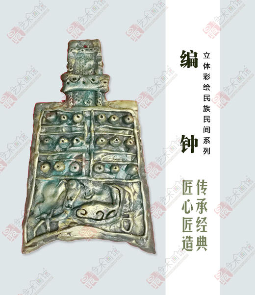 编钟 商品图0