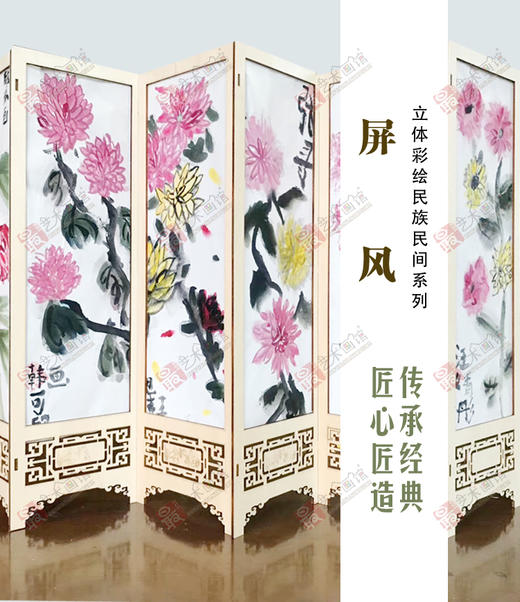 屏风（大、中、小)号 商品图0