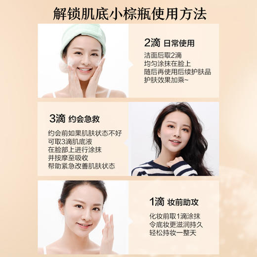 【社区团购】阿芙小棕瓶多效精油肌底液 商品图3