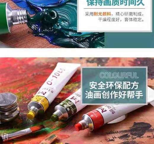 180ml普通油画颜料 铝管(38直径) 商品图3