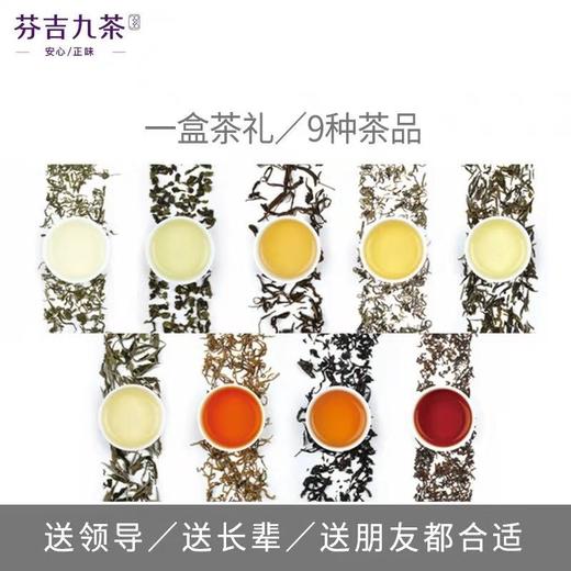 【推荐】悦九茶礼9罐装 228g 商品图3