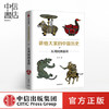 讲给大家的中国历史03 从列国到帝国 杨照 著  人文社科 商品缩略图0