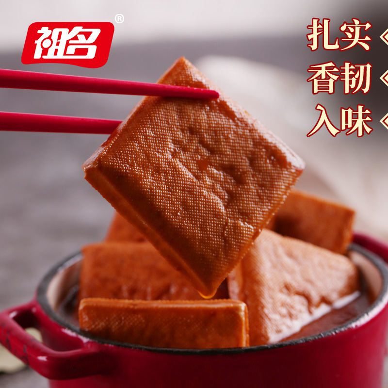 祖名1816珍豆干256g 豆干豆腐干零食小吃