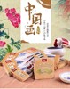 水墨专场·中国画颜料 铝塑管 /复合管 商品缩略图0