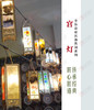 宫灯--手工 商品缩略图1