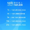 大神带你吊打GRE填空 商品缩略图2