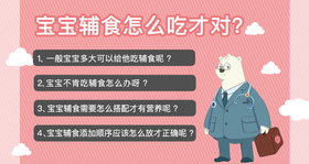 宝宝辅食怎么吃才对
