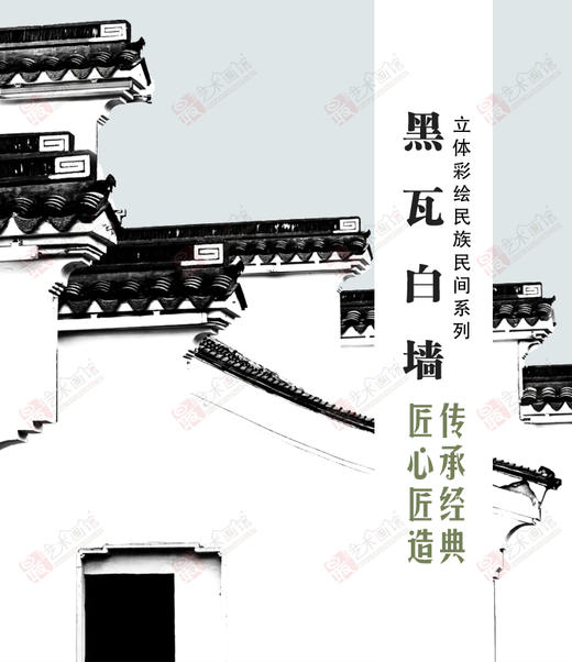 黑瓦白墙定制（5-15天） 商品图0