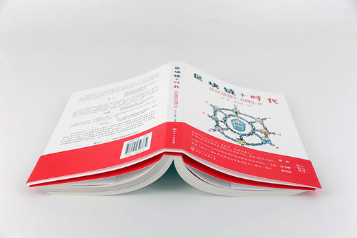 区块链+时代：从区块链1.0到3.0 商品图4