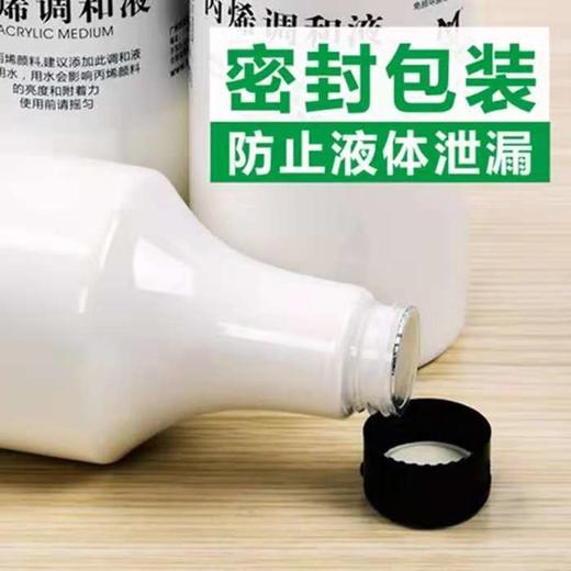 1.25L单瓶装丙烯调和液 商品图4