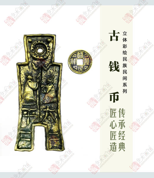 古钱币（套装）--手工 商品图0