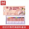 12色/15色18ML彩盒套装纺织纤维颜料 商品缩略图1