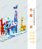 小鹿的一家--手工 商品缩略图0