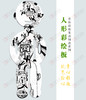 人形彩绘版（大、中、小号）原木 商品缩略图1