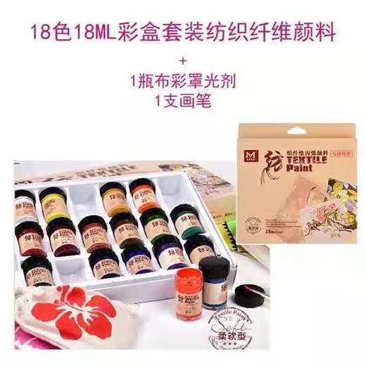 12色/15色18ML彩盒套装纺织纤维颜料 商品图0