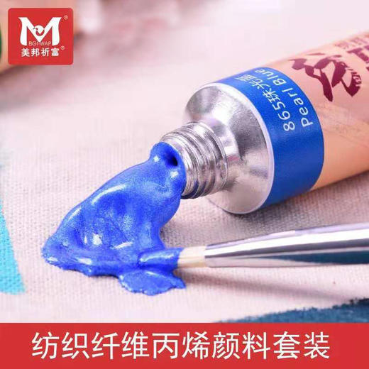 12色/15色18ML彩盒套装纺织纤维颜料 商品图3
