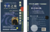 妈妈，幸福由你决定！《学习之旅》 商品缩略图0