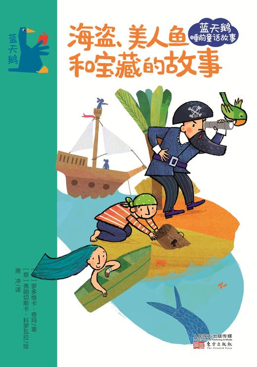 蓝天鹅睡前童话故事（全八册） 商品图8