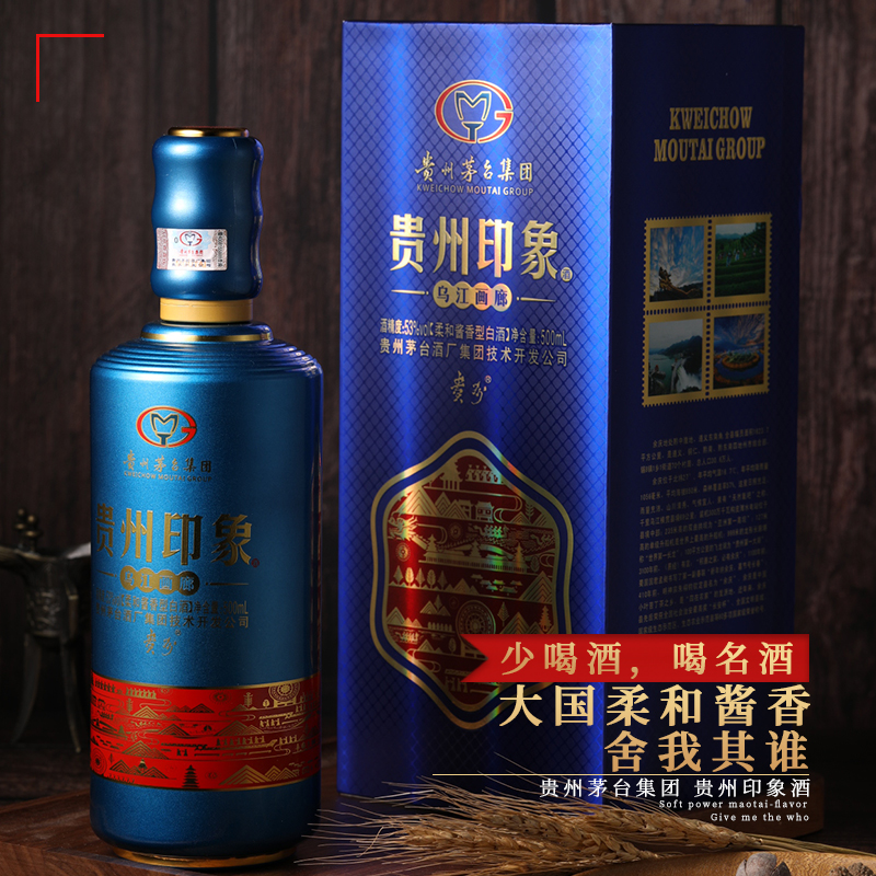 贵州印象酒乌江画廊