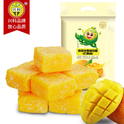 【限时特价】芒果软糖106g/袋|海南·兴科 商品图0