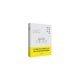 清华学爸教子经