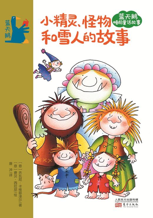 蓝天鹅睡前童话故事（全八册） 商品图5