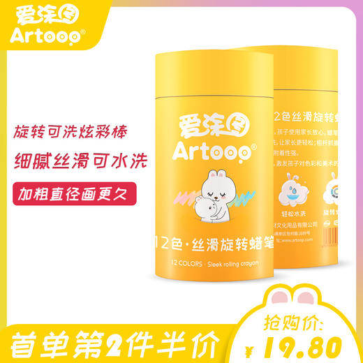 爱涂图旋转蜡笔儿童安全无毒油画棒幼儿园小学生可水洗水溶性桶装 商品图0