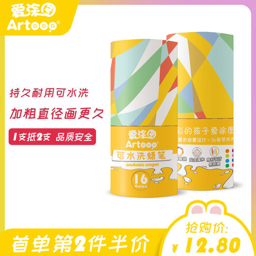 蜡笔儿童安全无毒可水洗可擦36色桶装24色幼儿园宝宝启蒙小学生画 商品图0