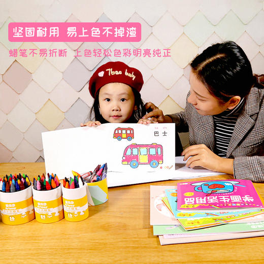 蜡笔儿童安全无毒可水洗可擦36色桶装24色幼儿园宝宝启蒙小学生画 商品图3