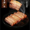 【腊肉】正宗湖南湘西北土家烟熏五花腊肉大湘正食农家土猪手工腊肉500g 商品缩略图1
