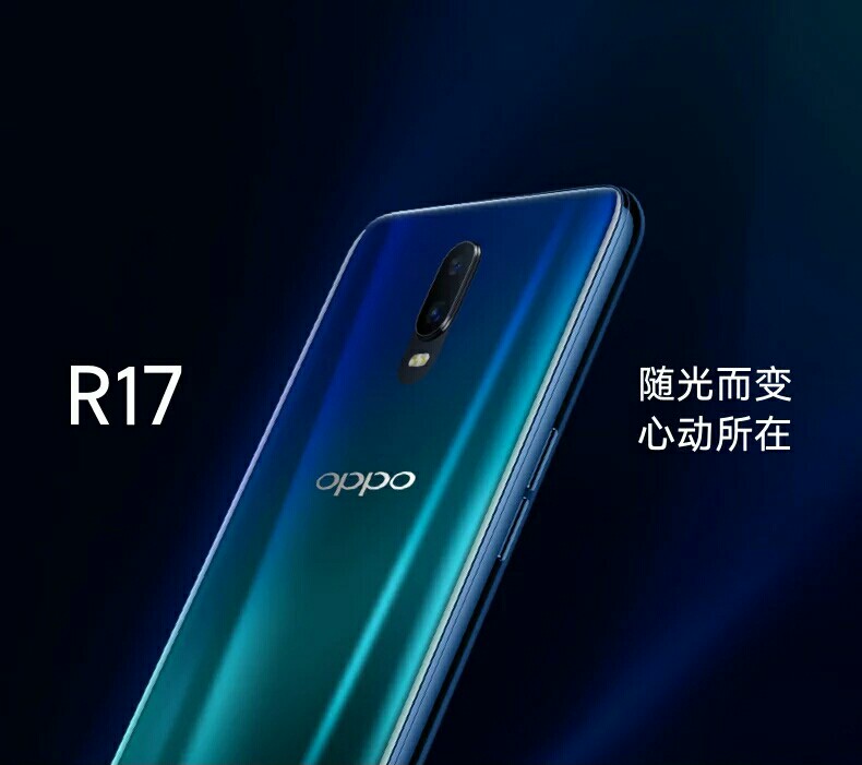 oppor17(雾光渐变色)