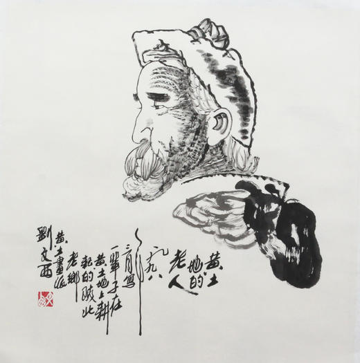 刘文西     黄土地的老人 商品图0