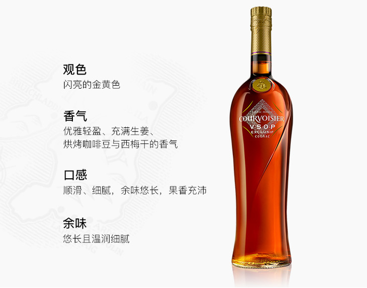 courvoisiervsop拿破仑金尊vsop干邑白兰地法国进口洋酒双支装