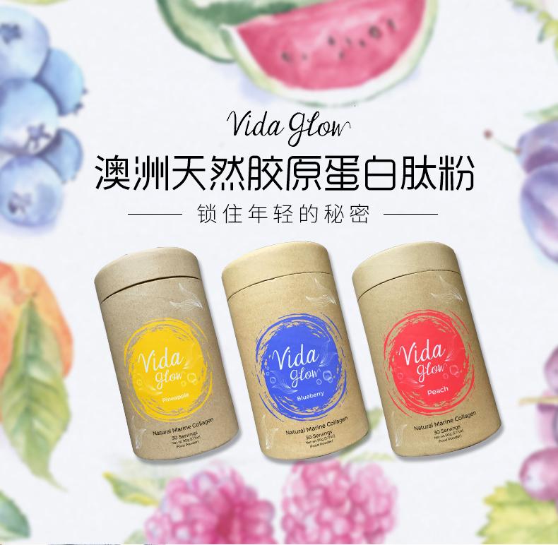 澳洲vida glow胶原蛋白粉,深海鱼胶原蛋白水解粉 30包