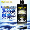 （永久下架）宝能 展车级洗车水蜡 商品缩略图5