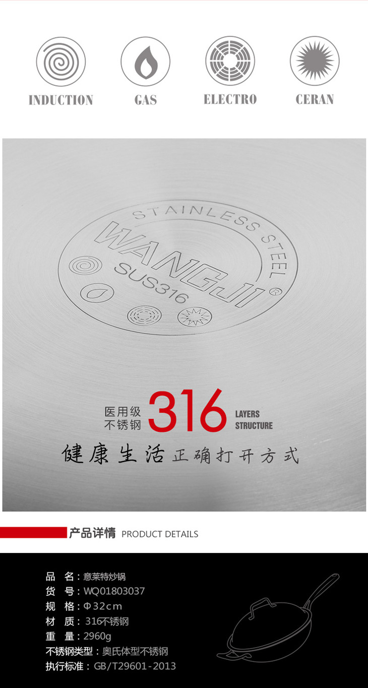 王记金门菜刀意莱特316不锈钢炒锅无涂层锅健康炒菜锅