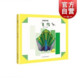 图书 玩转折纸  亲子折纸图书 折纸作品 儿童剪纸书幼儿手工趣味小